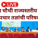 पनवेल महानगरपालिकेकडून पत्रकारांमध्ये दुजाभाव?